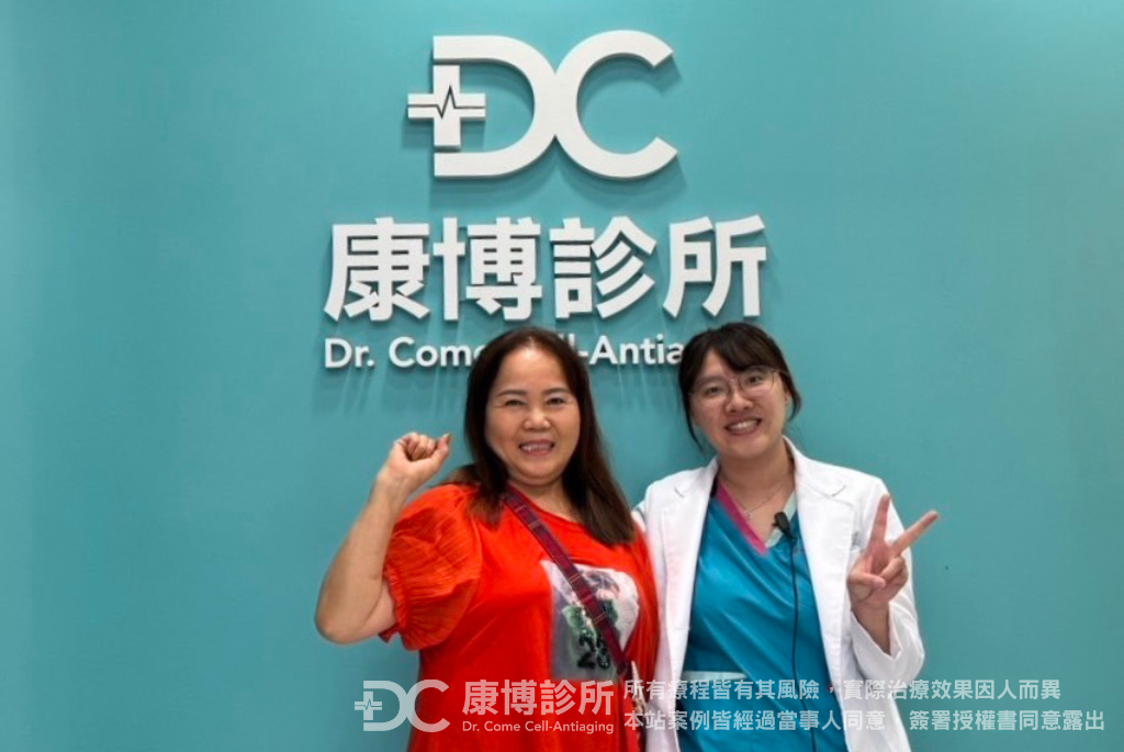 65歲的陳小姐多年來飽受自律神經失調困擾,一直看醫生用藥都無法改善,心情跟著越來越差,變得不想出門接觸人群,甚至有了想不開的念頭。直到朋友介紹她到康博診所進行YPRP保養,身心狀況都明顯提升,護理師親切的陪伴讓她展現更多笑容!最近到醫美診所進行雙眼皮及眼袋手術,有了YPRP輔助,修復速度也快了許多!