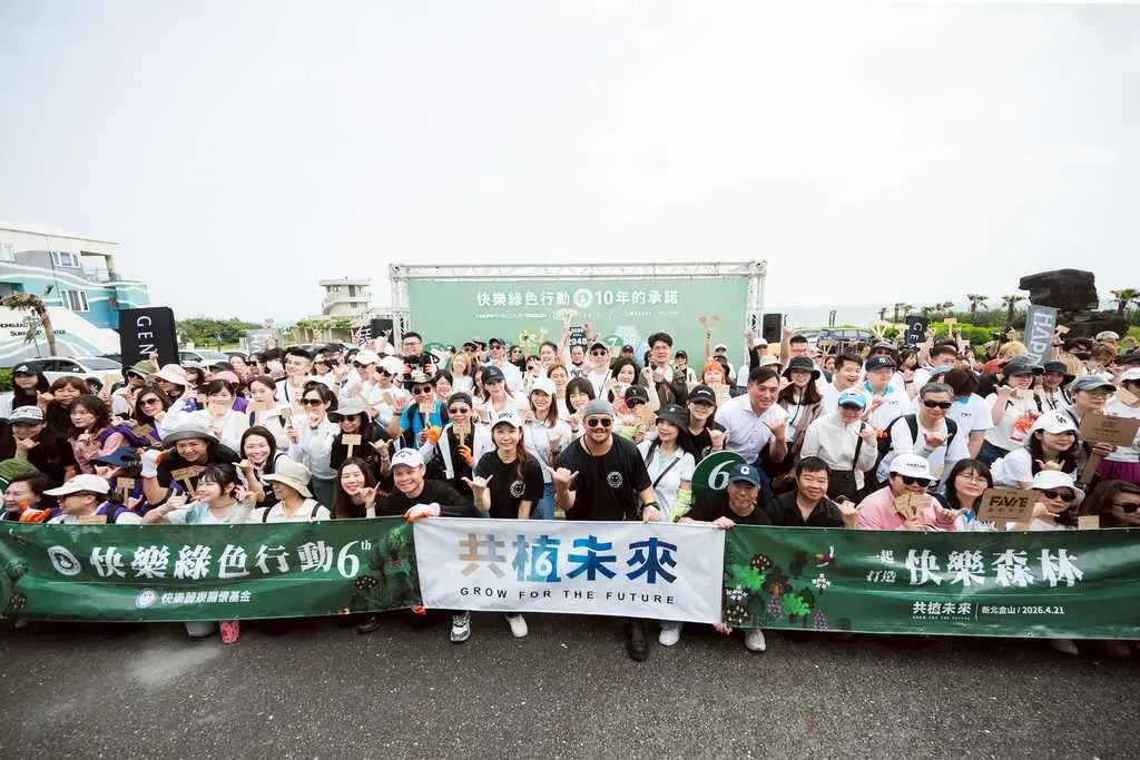 康博集團與多家企業夥伴一同響應「與樹的十年之約」植樹計畫。